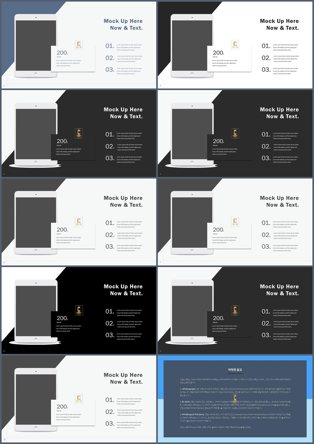 ppt 템플릿 목차 고급 ppt 테마