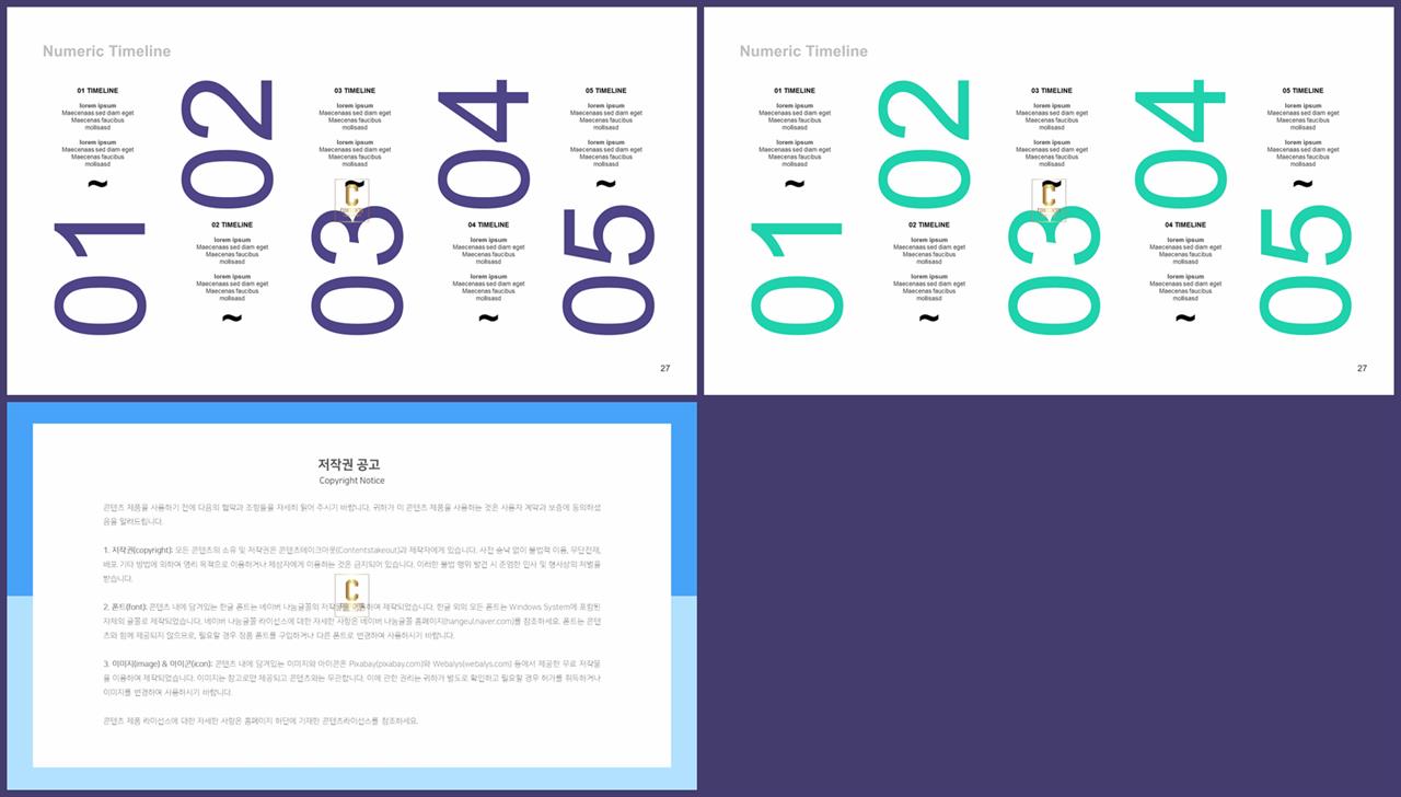 ppt 목차 템플릿 고급 진 ppt 템플릿