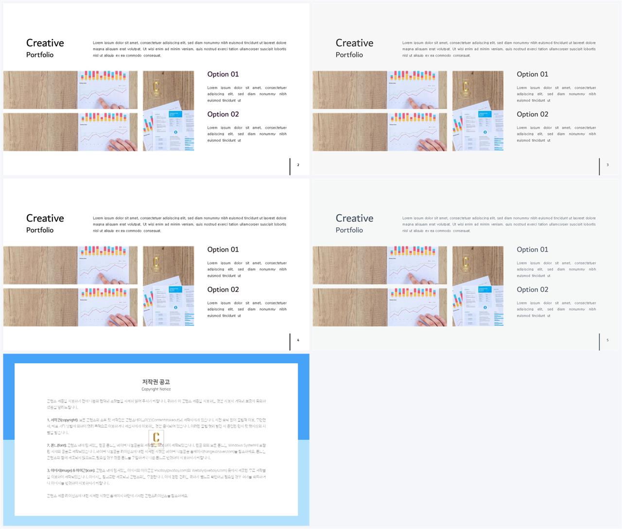 ppt 템플릿 목차 고급 진 ppt 템플릿