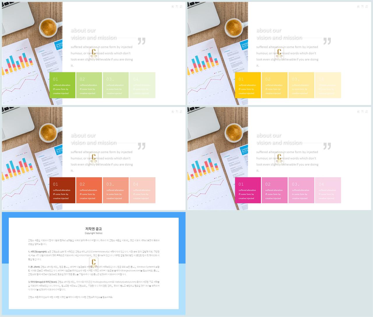 ppt 목차 배경 멋진 ppt 테마