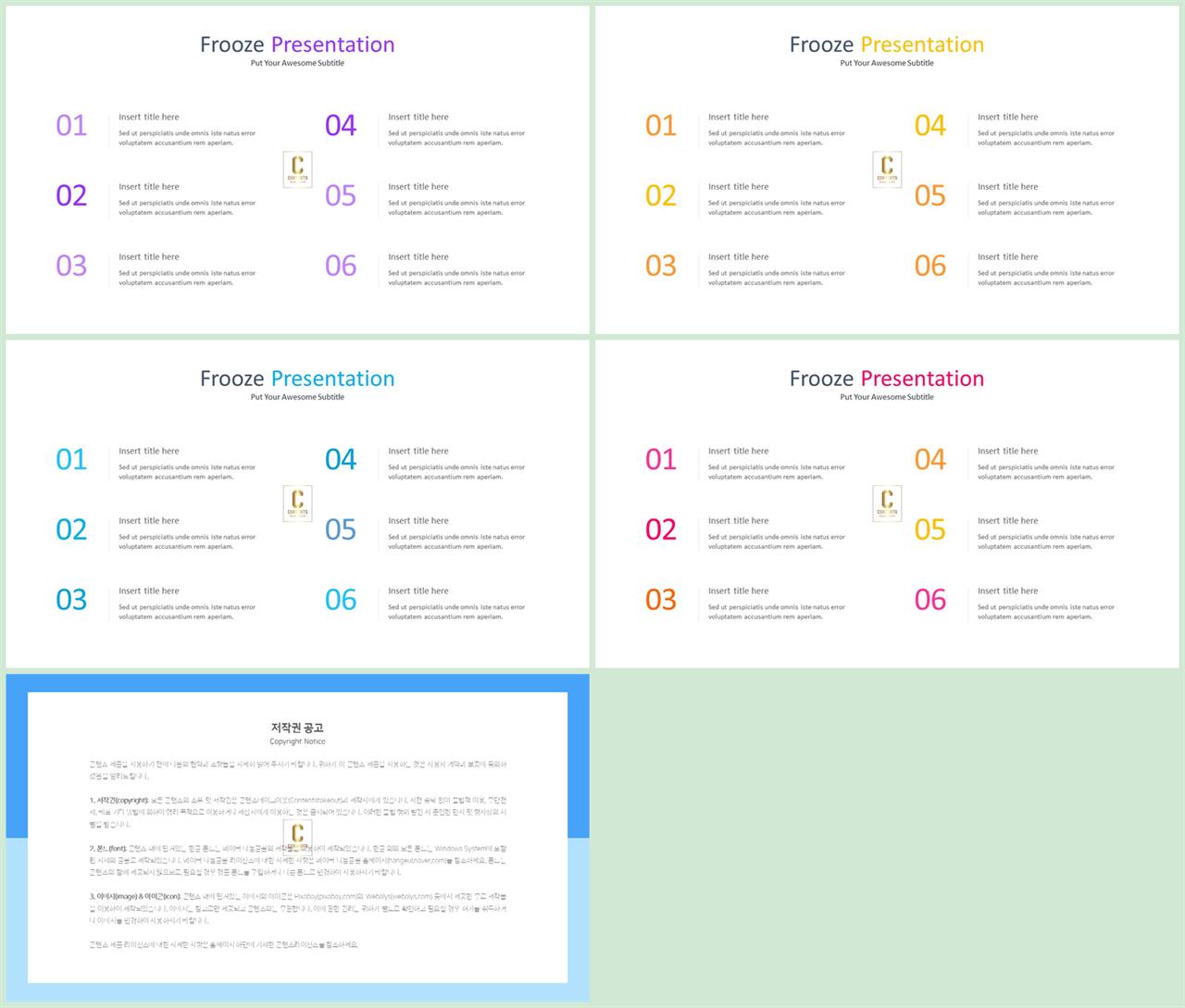 목차 피피티 템플릿 세련된 ppt 양식