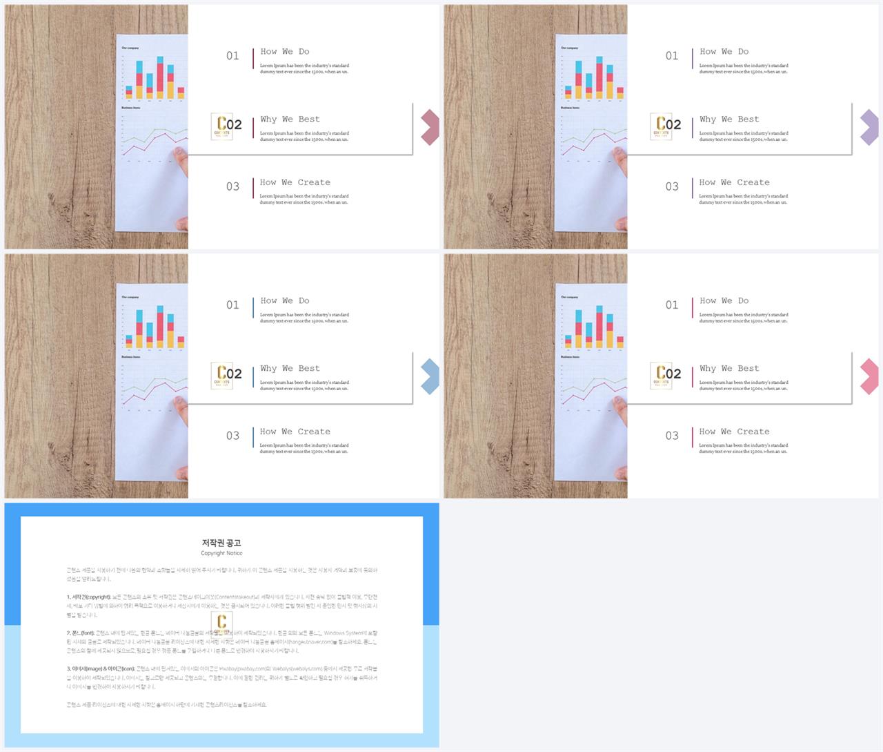ppt 목차 템플릿 발표 ppt 템플릿 심플