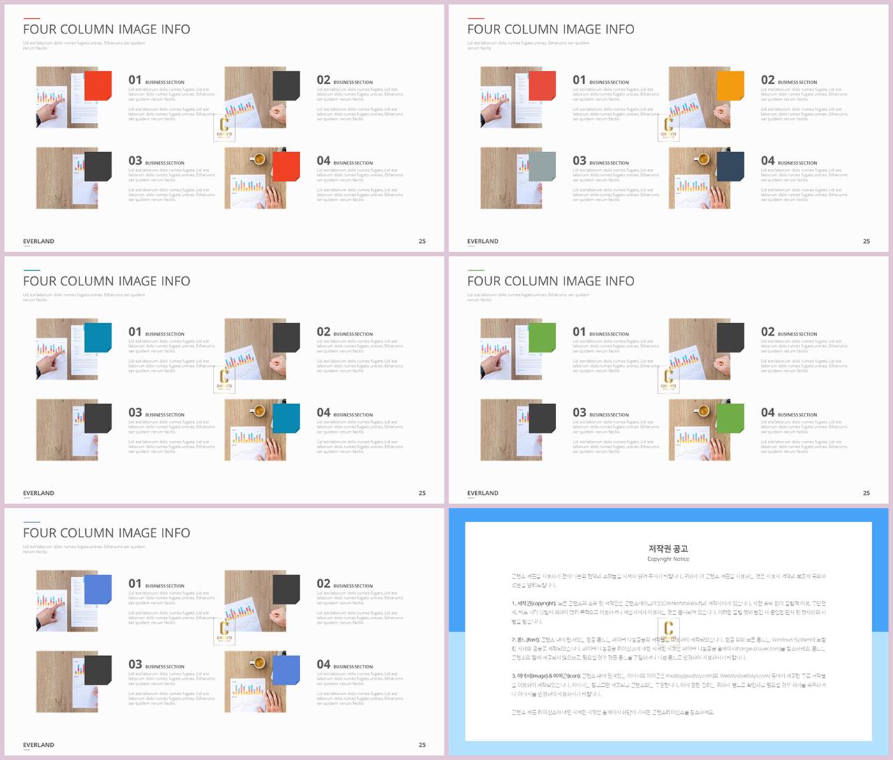 ppt 목차 템플릿 ppt 세련된 템플릿