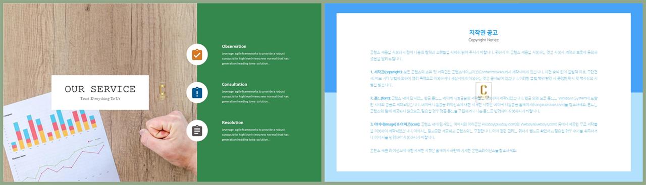 목록형 ppt 양식 발표 피피티 템플릿