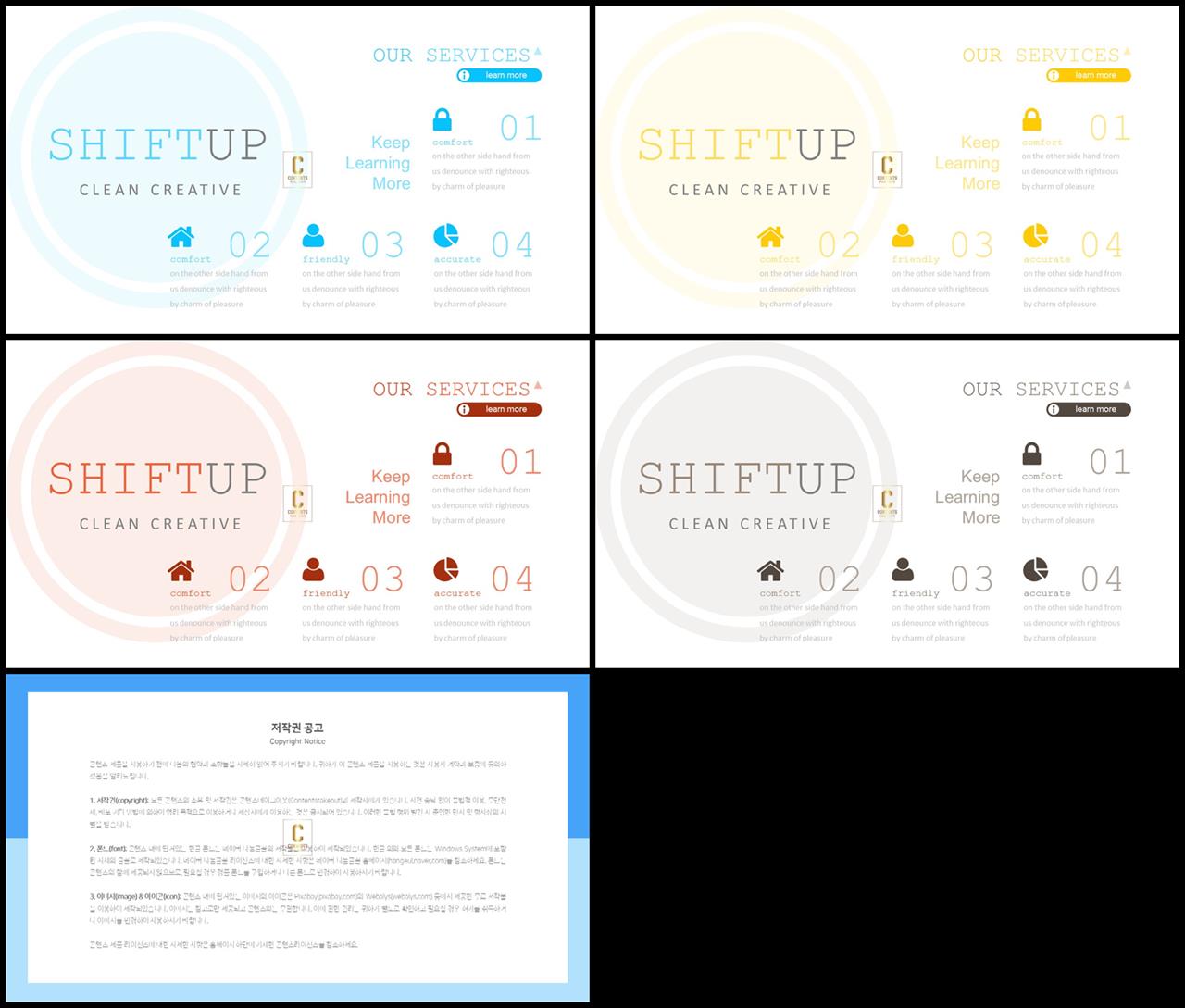 목록형 ppt 양식 세련된 ppt 템플릿