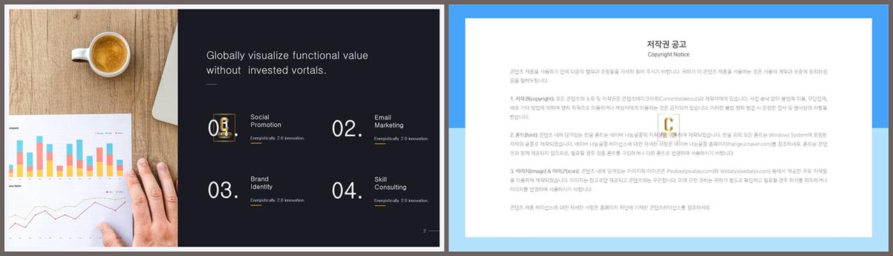 목차 ppt 템플릿 발표 ppt 템플릿