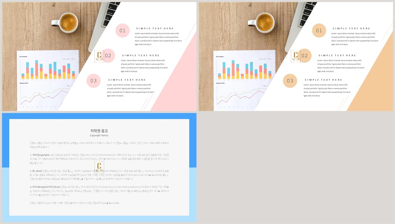 목차 ppt 양식 깔끔한 발표용 ppt 템플릿