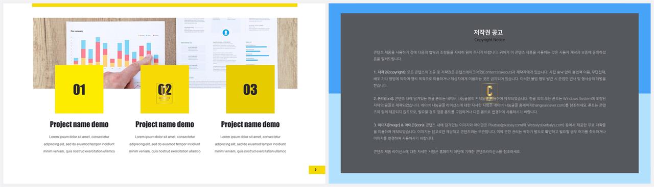 깔끔한 ppt 템플릿 목차 고퀄리티 ppt 템플릿