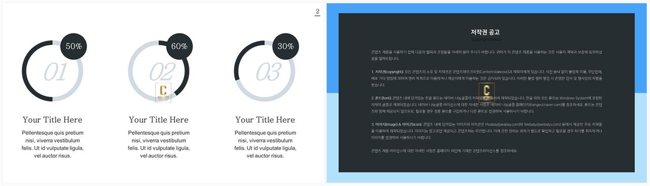 목차 양식 ppt ppt 발표 테마