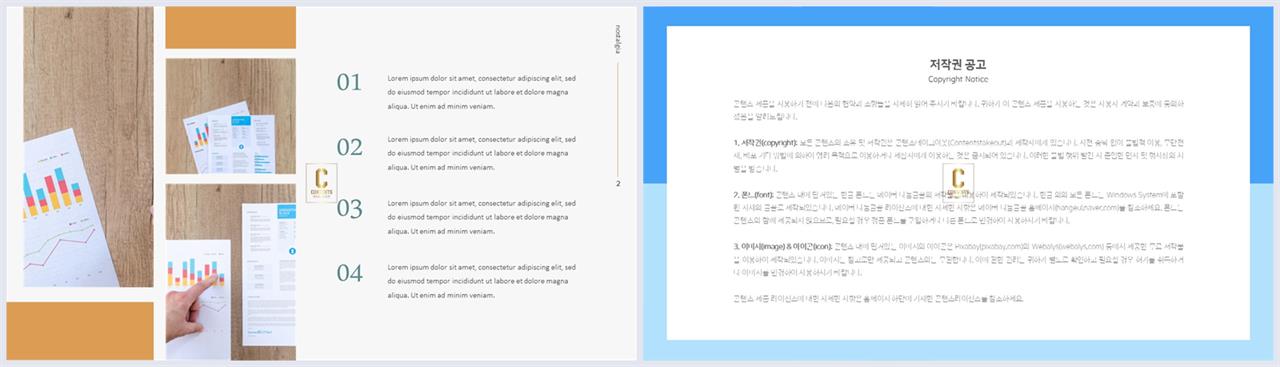 목차 양식 ppt 발표 ppt 템플릿 심플