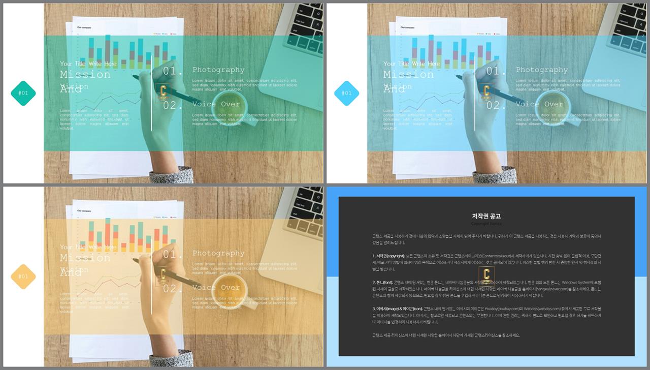 목차 ppt 템플릿 다운 발표 ppt 탬플릿