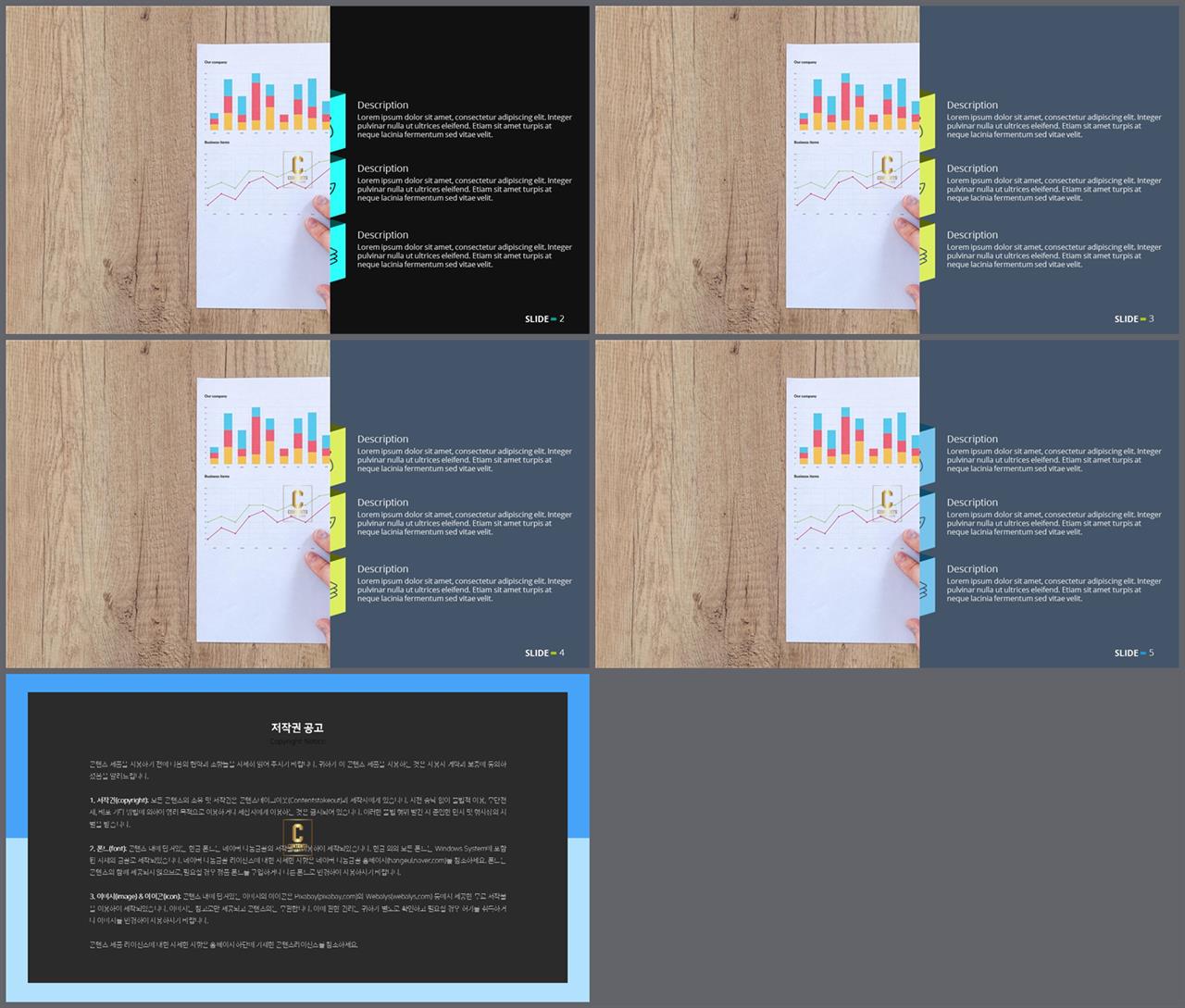 목차 ppt 템플릿 office ppt 테마