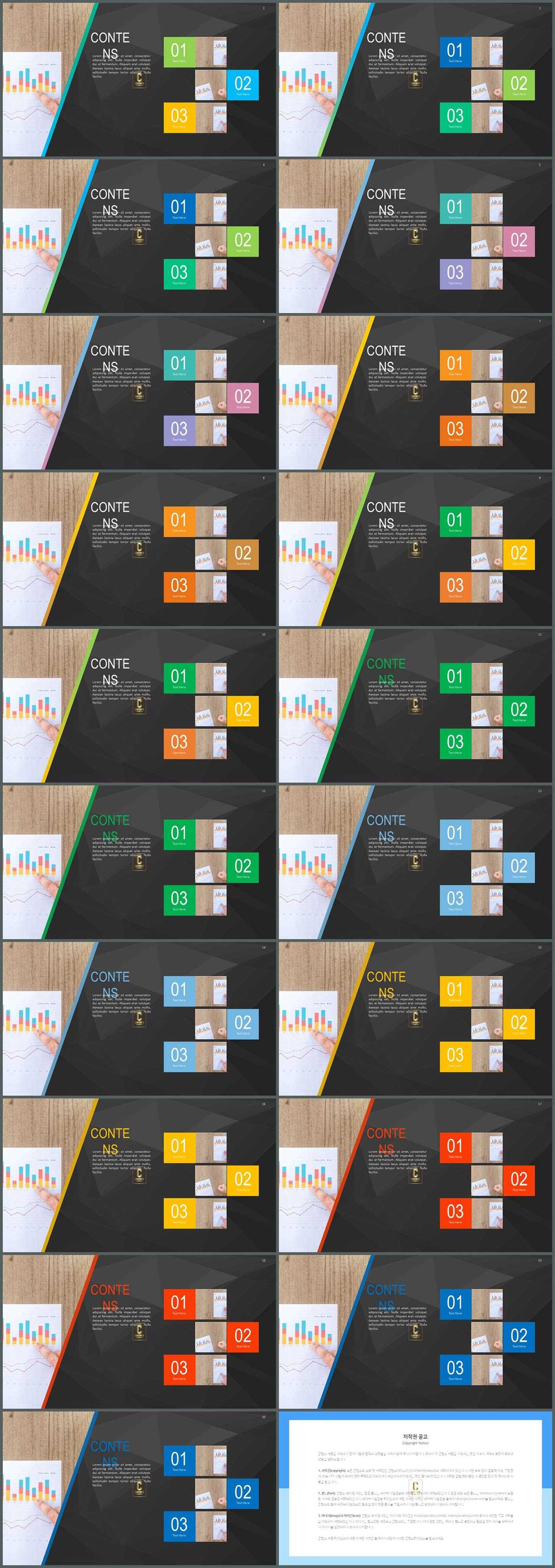 ppt 목차 템플릿 발표용 ppt 샘플