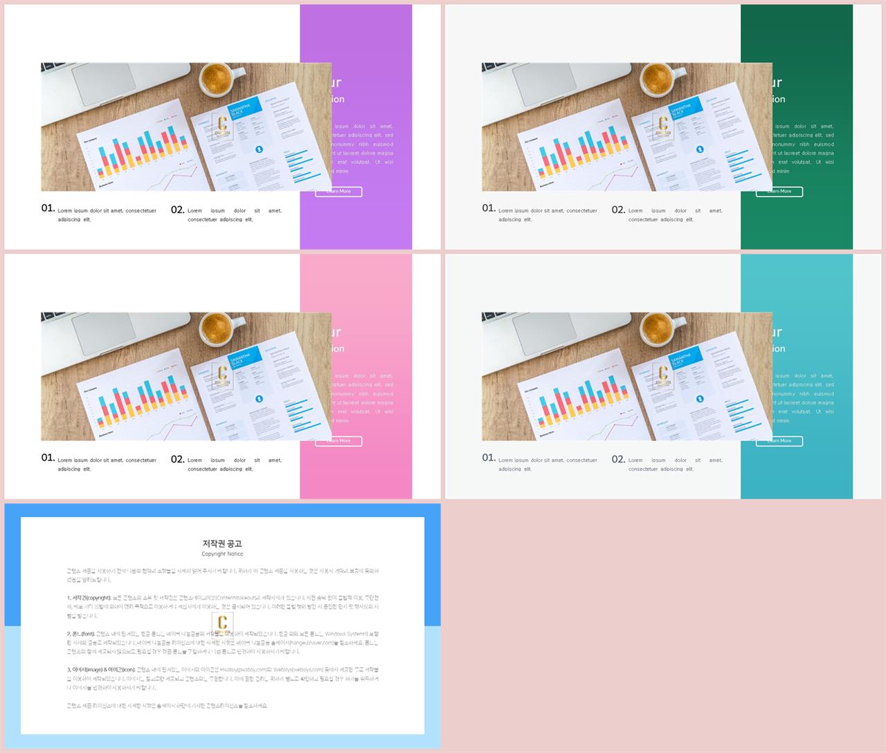 목차 양식 ppt 깔끔한 발표 ppt 템플릿