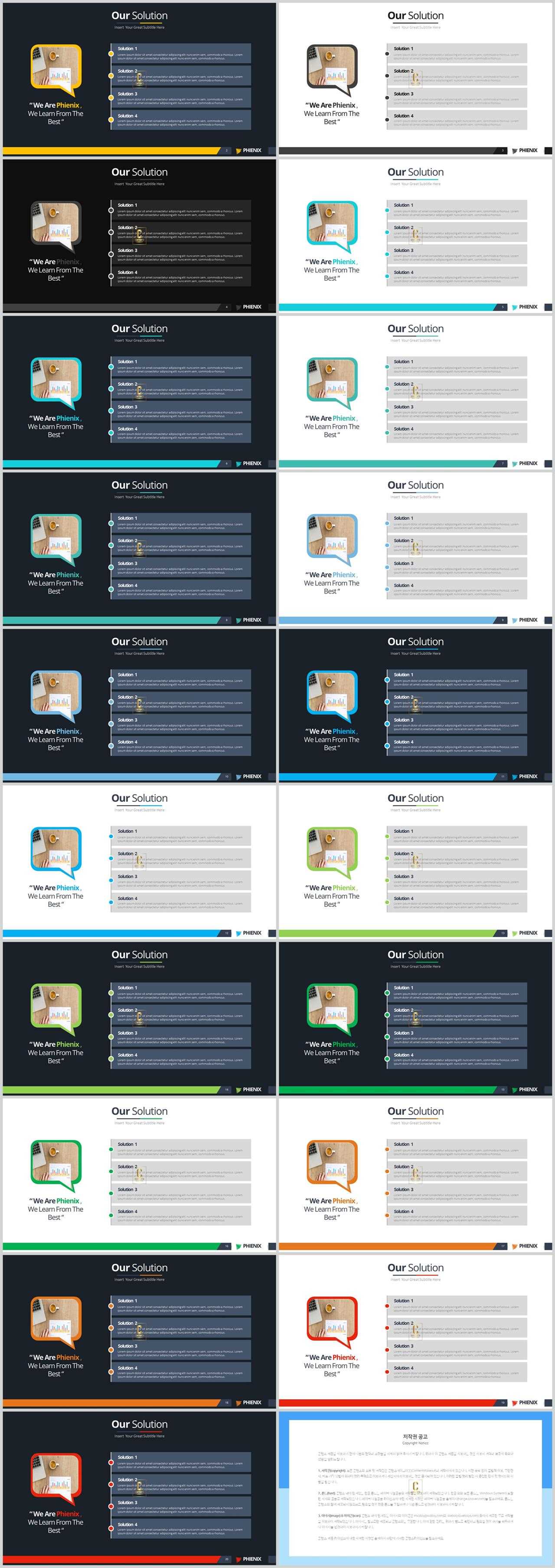 ppt 목차 템플릿 다운 고퀄리티 ppt 템플릿