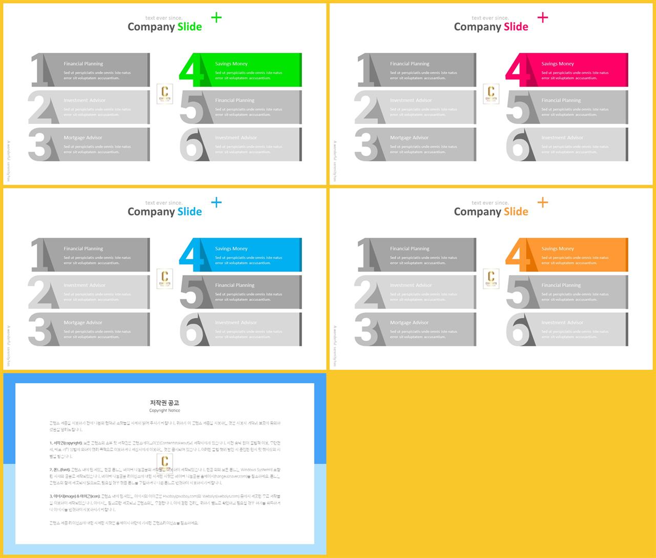 ppt 템플릿 목차 msoffice 파워포인트 테마