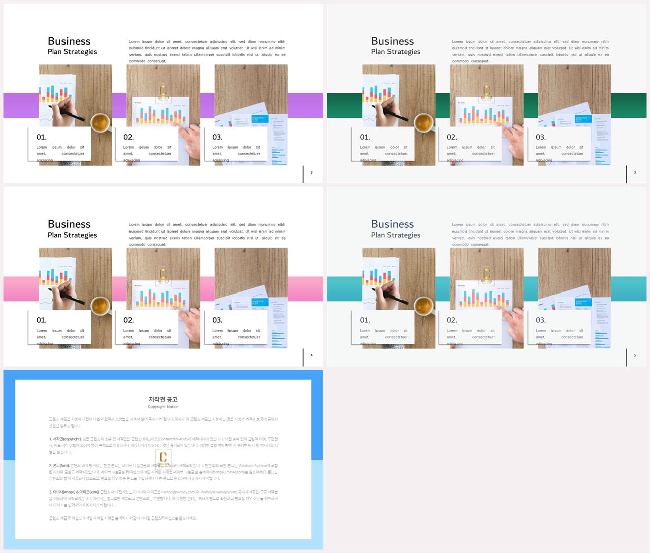 깔끔한 ppt 템플릿 목차 세련된 피피티 템플릿