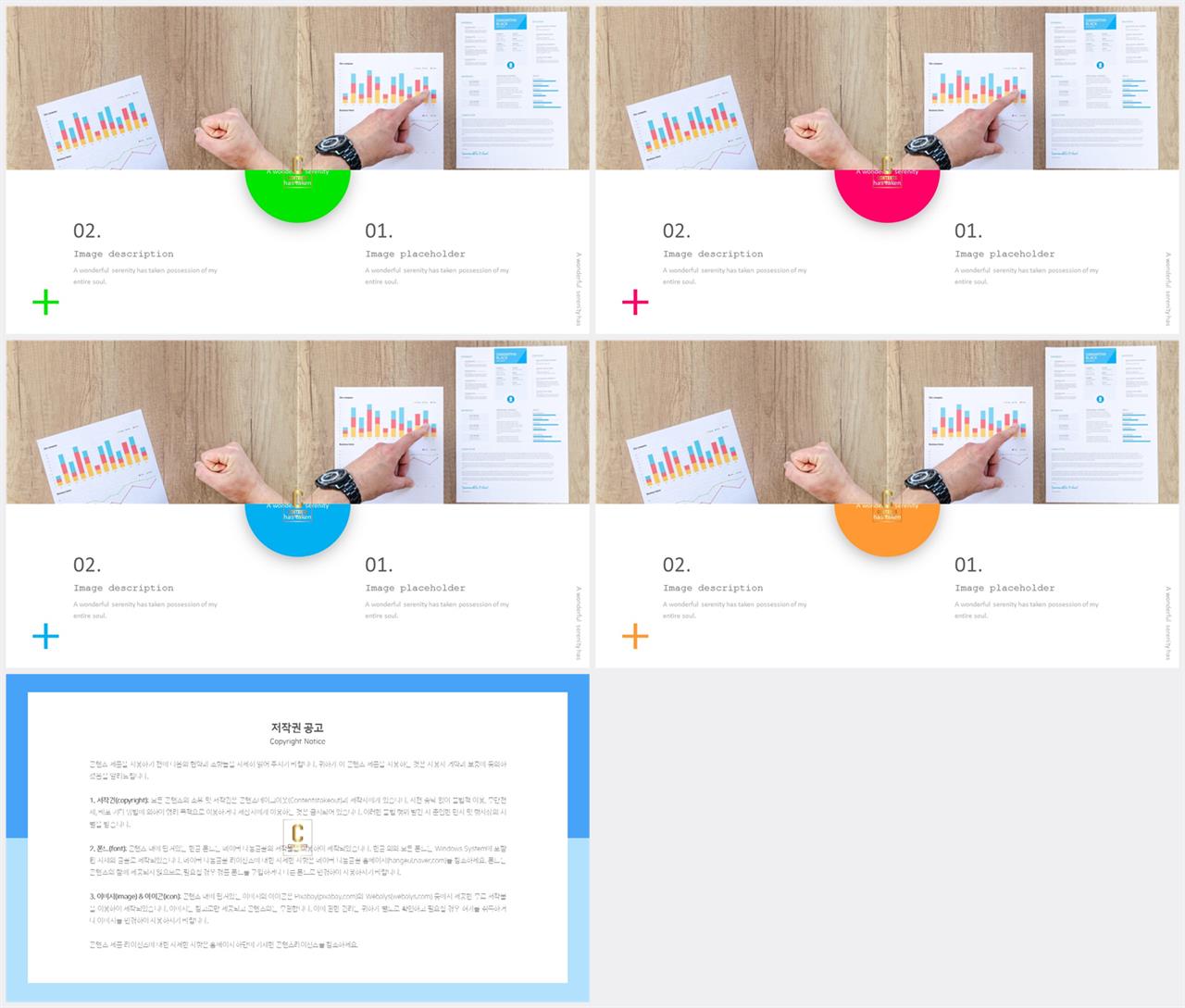 목차 ppt 템플릿 다운로드 발표 ppt 심플한 ppt 템플릿