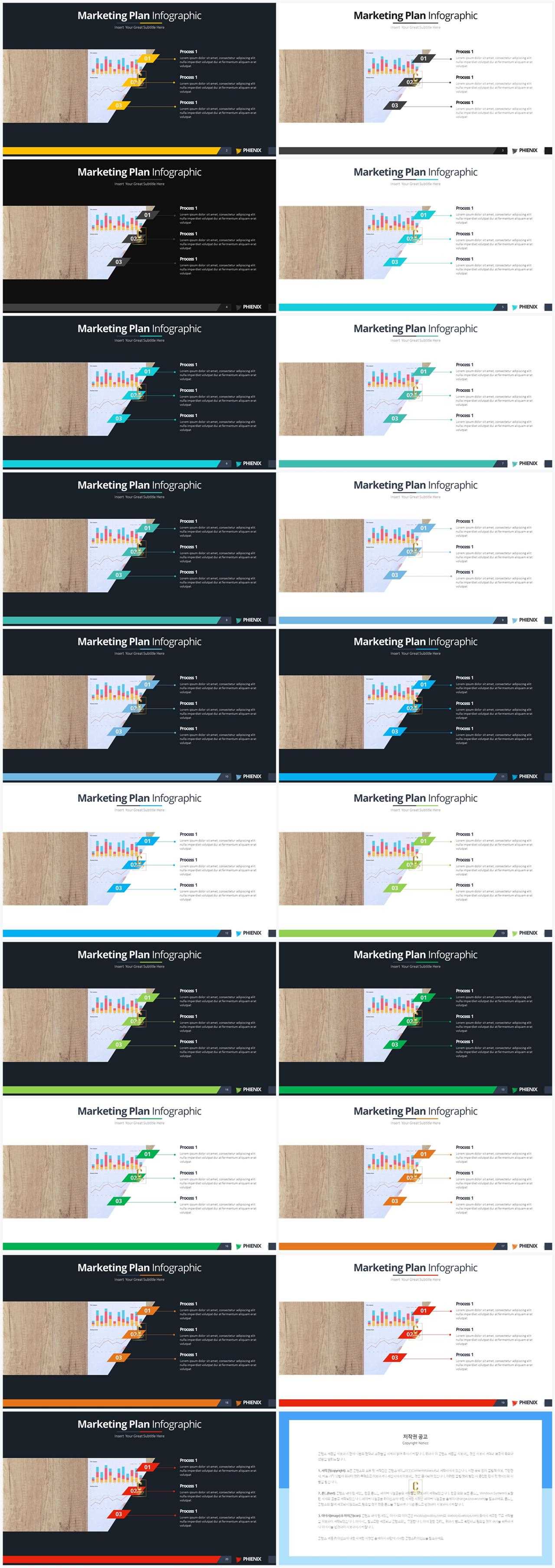 파워포인트 템플릿 목차 세련된 ppt 템플릿