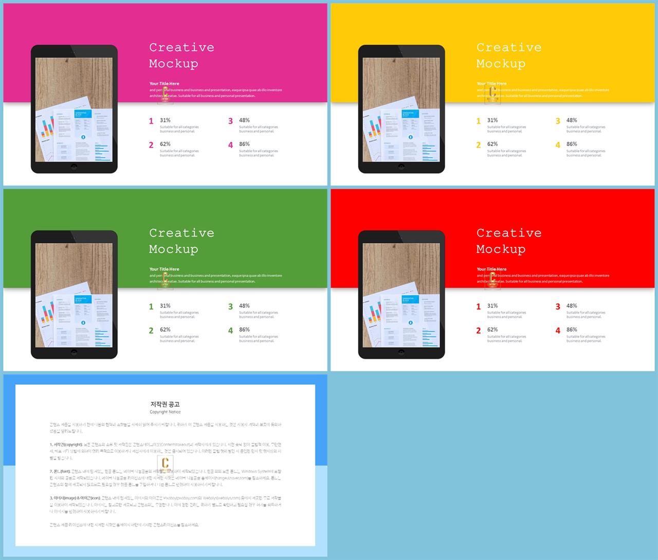 ppt 목차 샘플 ppt 발표용 템플릿