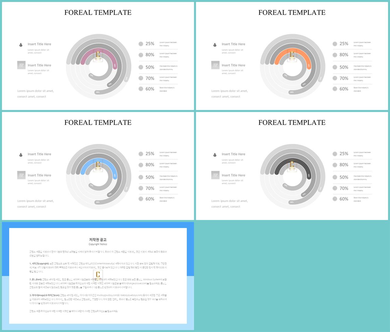 양파형 ppt 배경 office ppt 테마