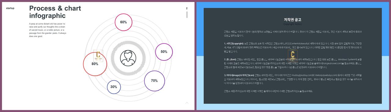 양파모양 설명서  단색 ppt 템플릿 연보라