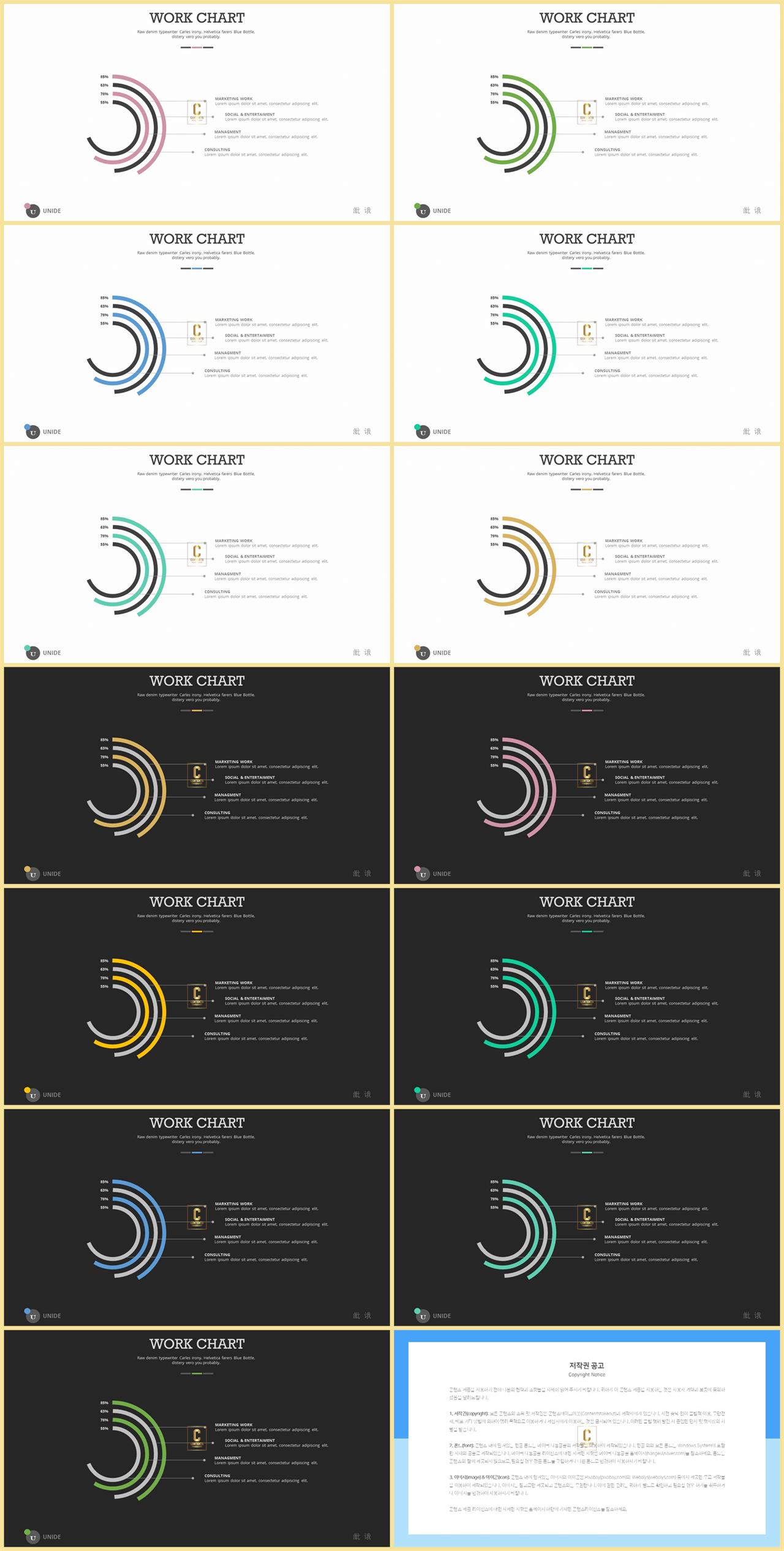 양파도형 ppt 템플릿 ppt office 테마