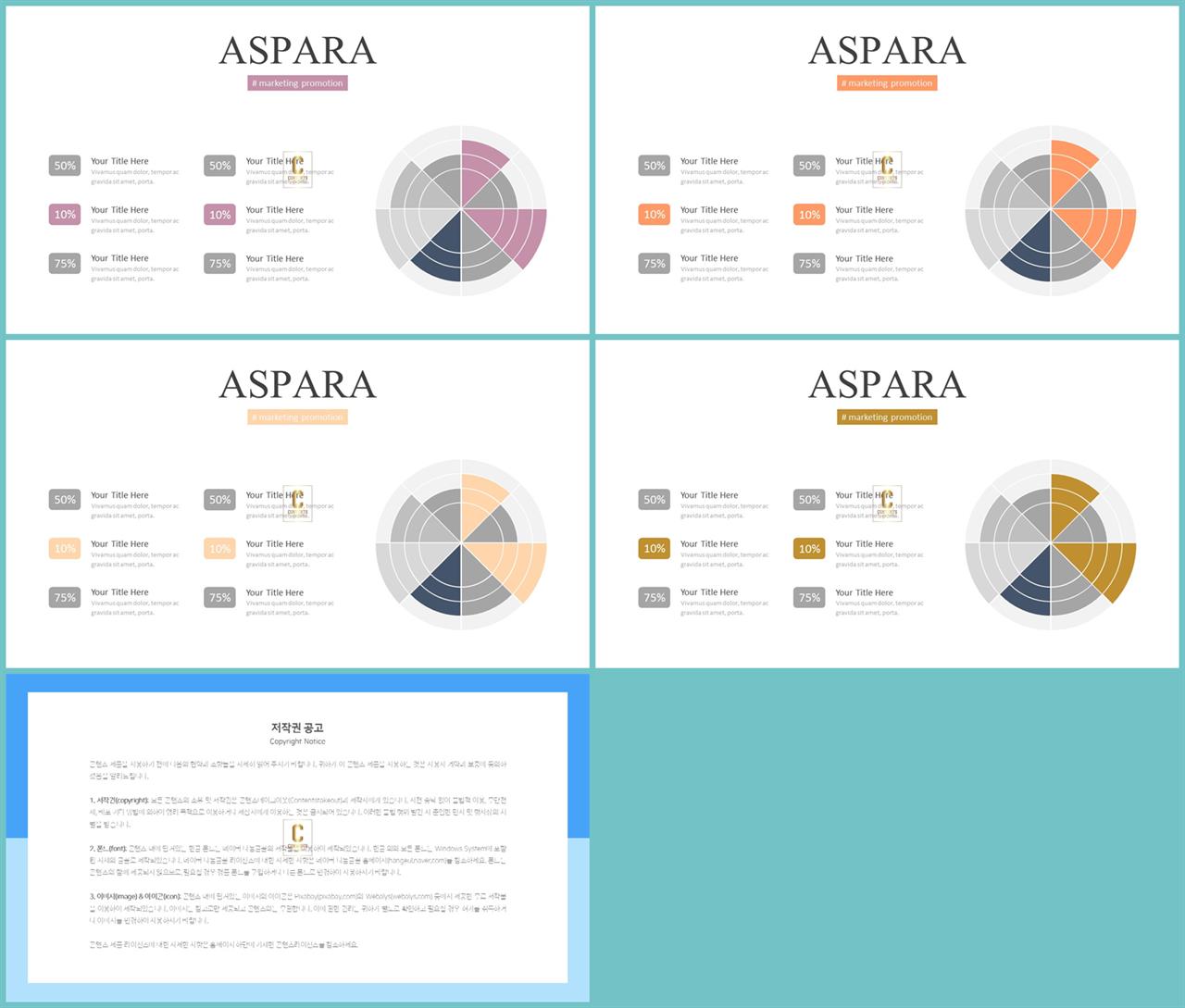 양파도형 ppt 템플릿 발표자료 ppt 양식