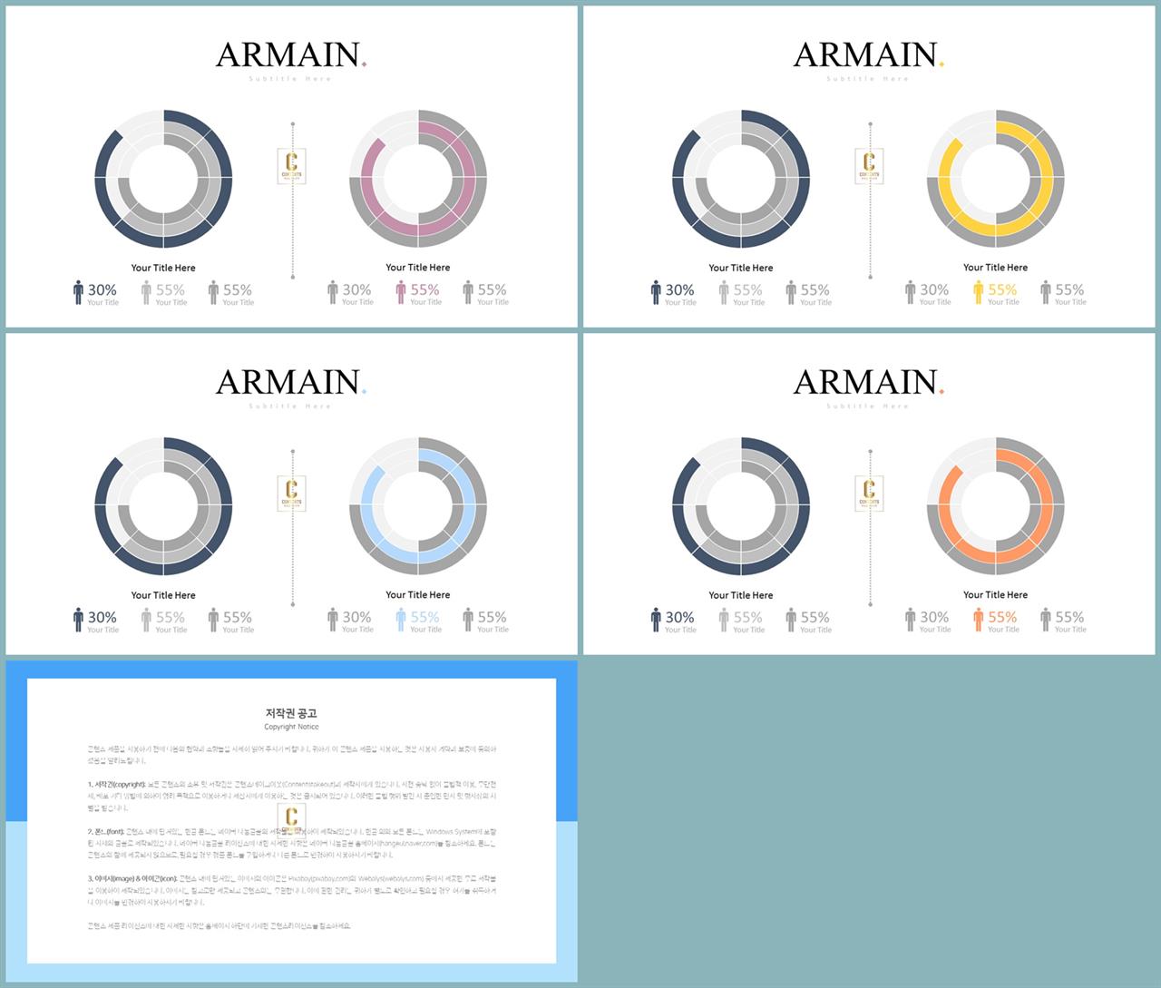 양파도형 ppt 템플릿 발표용 ppt 테마