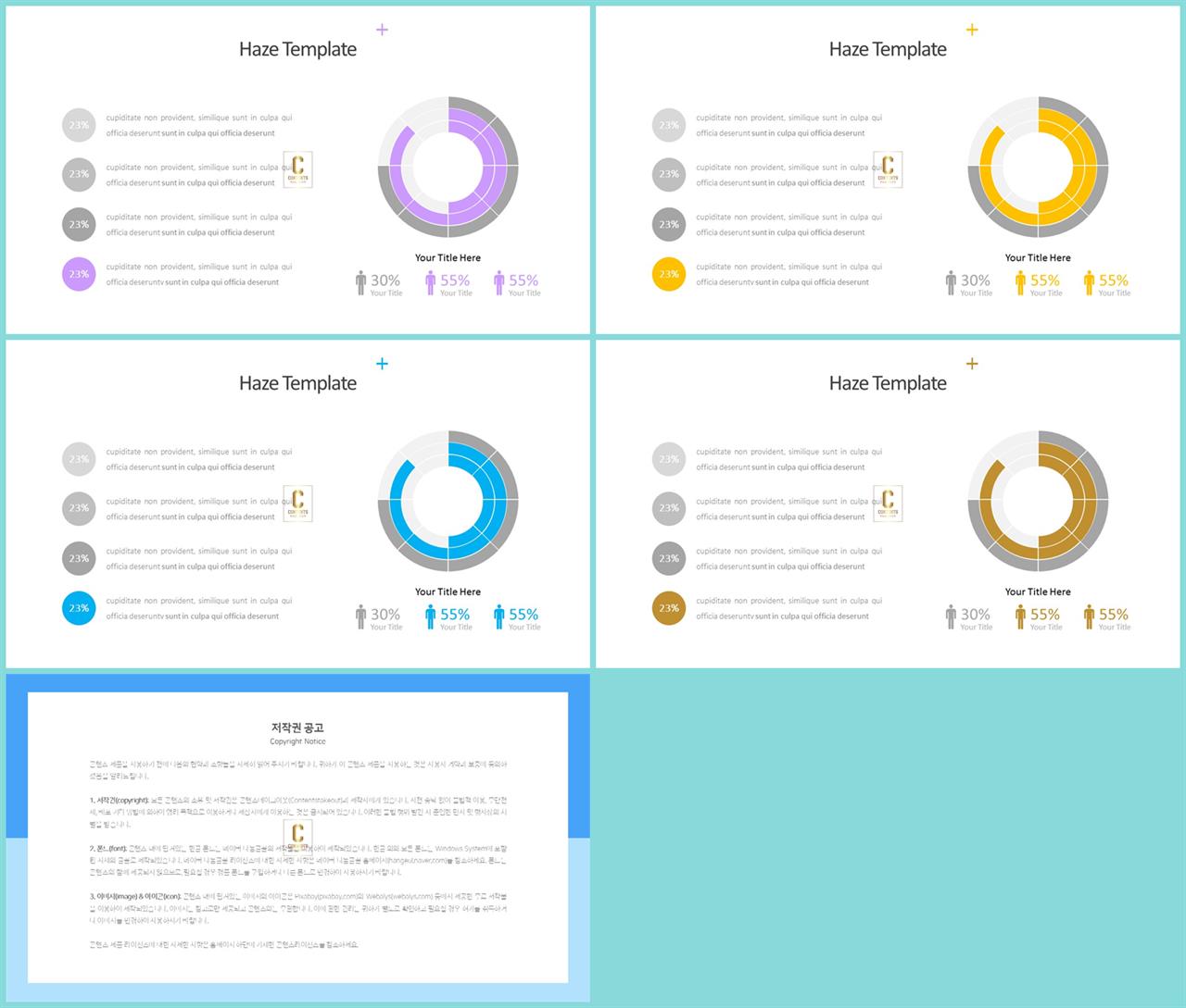 양파형 ppt 배경 세련된 ppt 배경