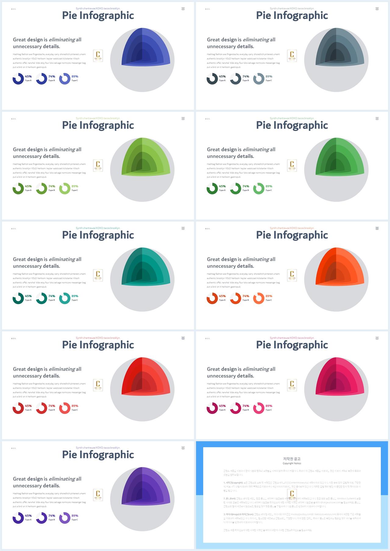 양파모양 설명서  ppt 파란 흰색 배경