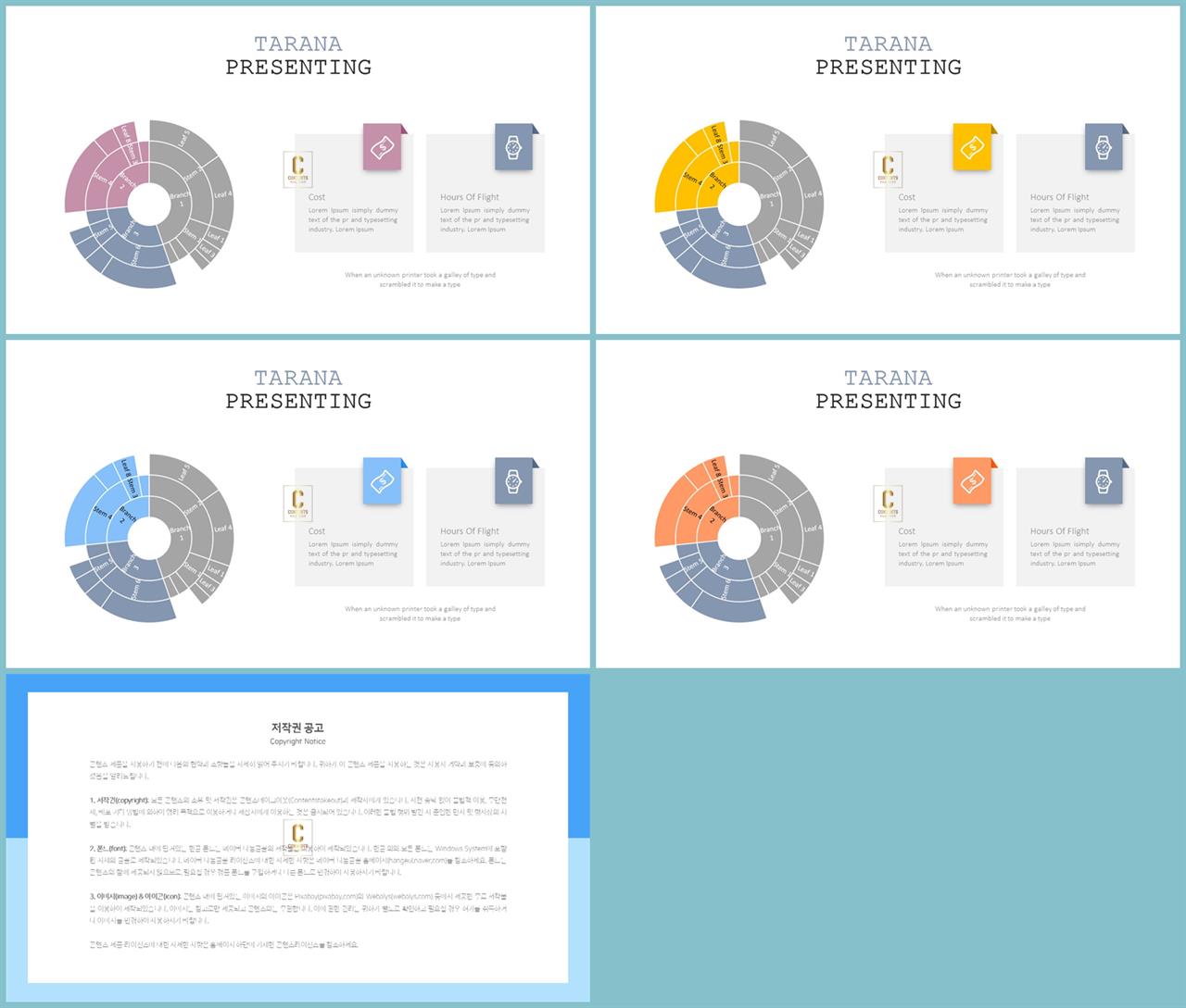 양파도형 ppt 템플릿 ppt 발표 템플릿