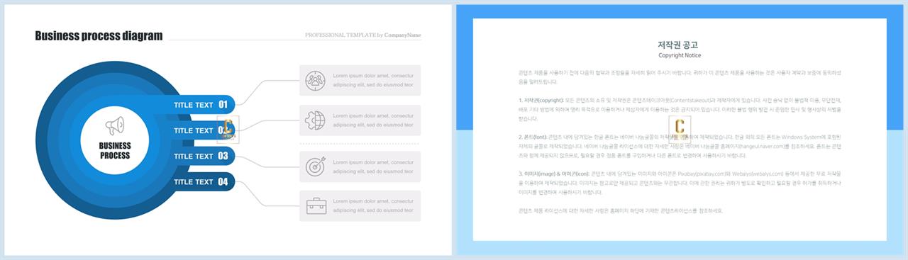 양파도형 ppt 템플릿 파워포인트 고급 템플릿