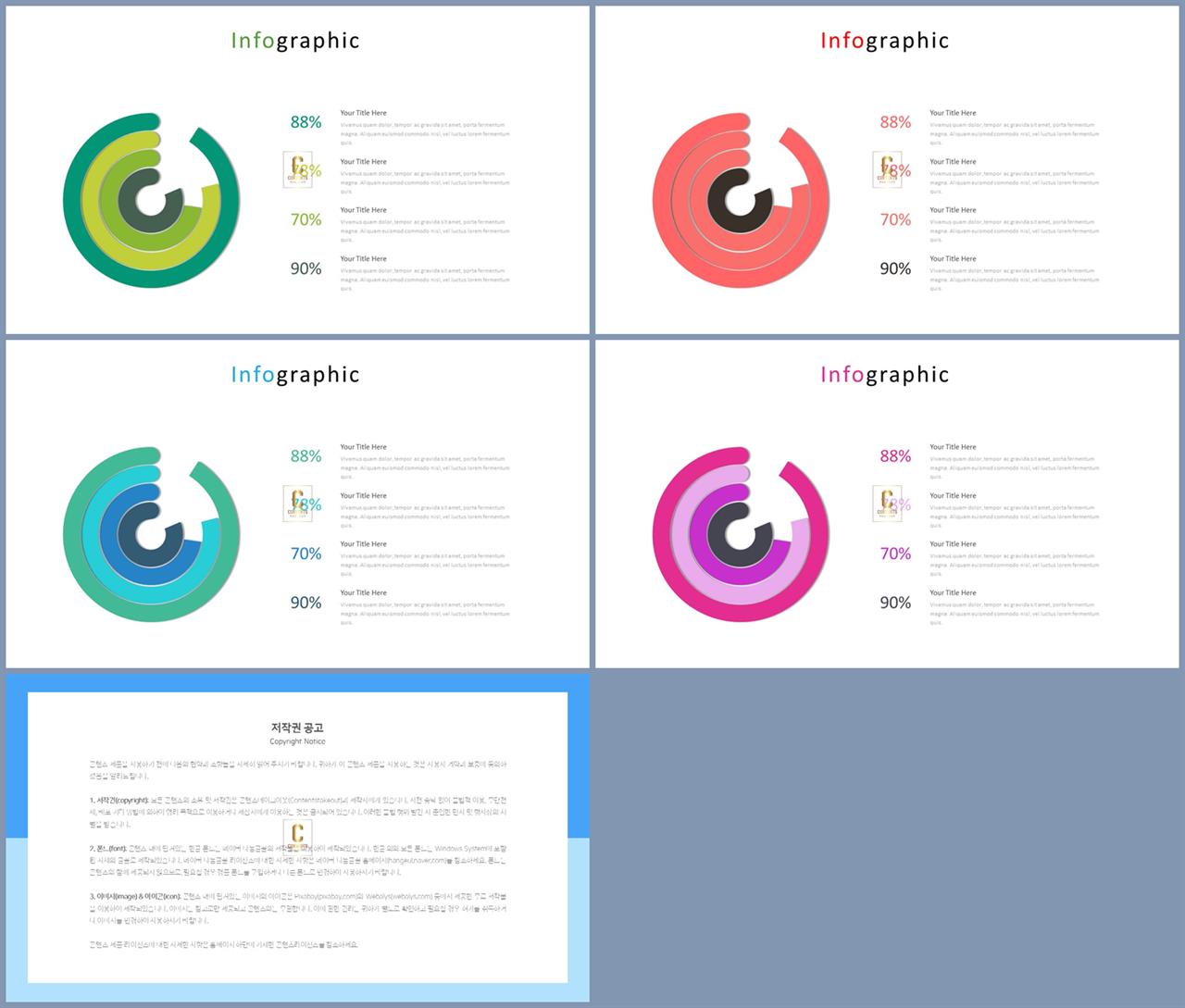 양파도형 ppt 템플릿 고급 스러운 ppt 템플릿