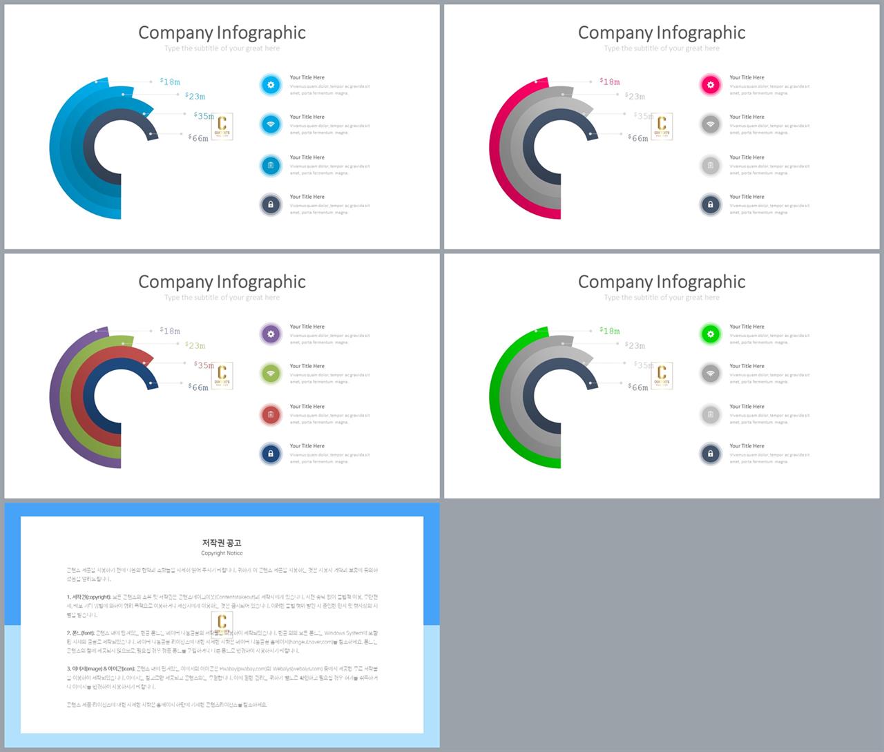 양파도형 ppt 템플릿 발표 심플한 ppt 템플릿