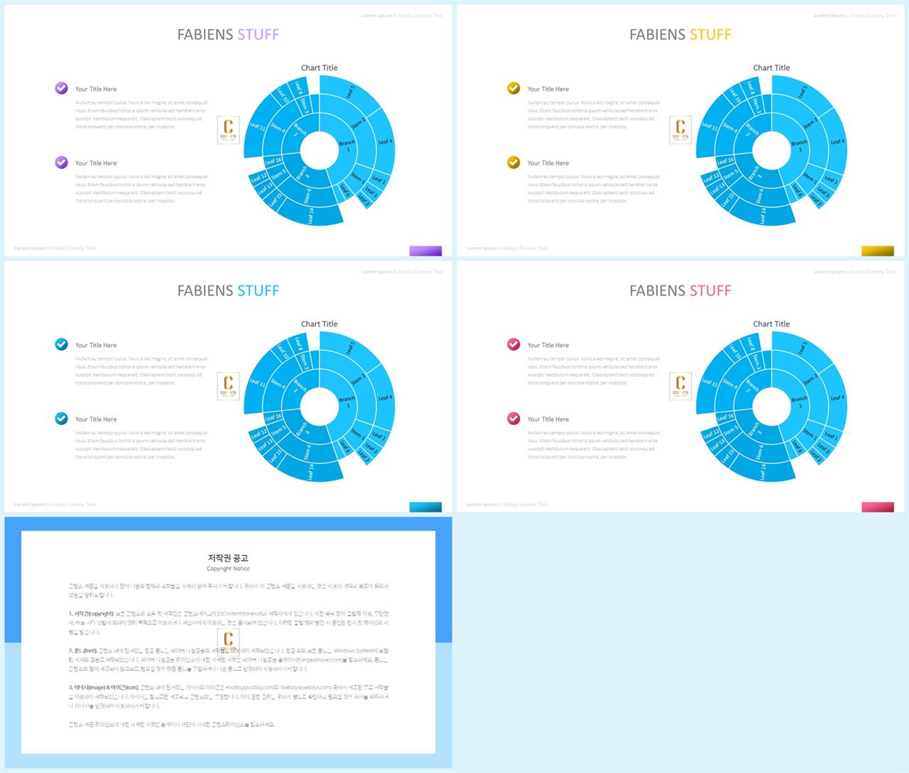 양파모양 설명서  파란색 ppt 템플릿