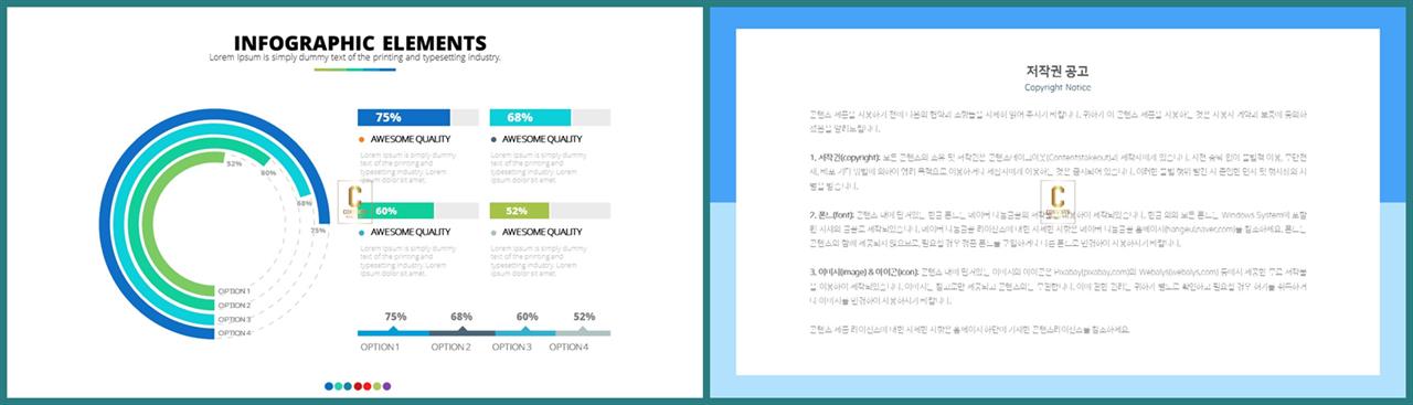 양파형 ppt 배경 세련된 ppt 배경