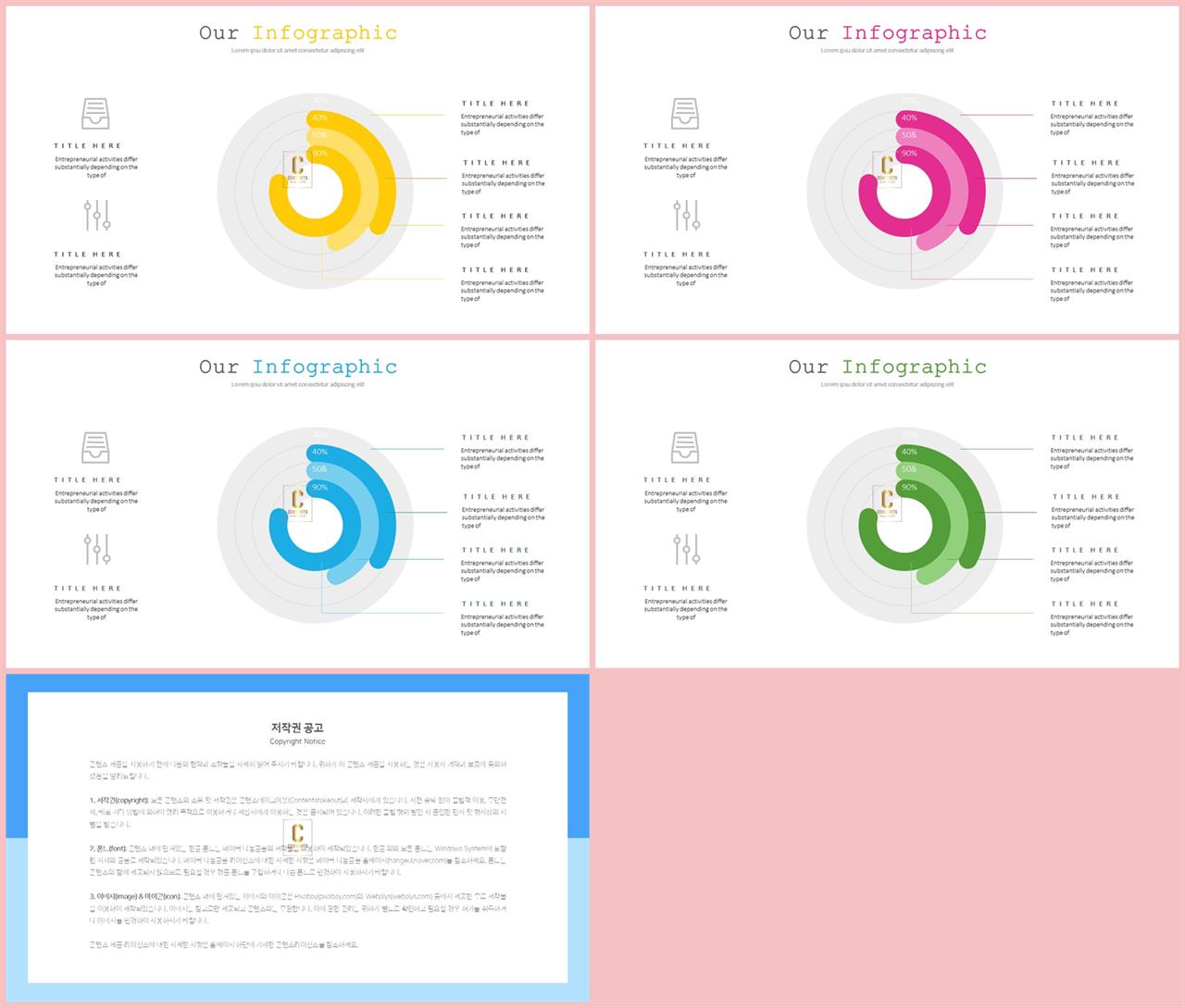 양파형 ppt 배경 ppt 발표 양식