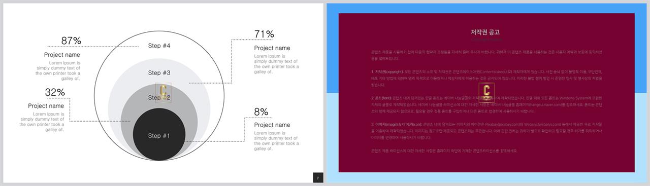 양파형 ppt 배경 세련된 피피티 템플릿