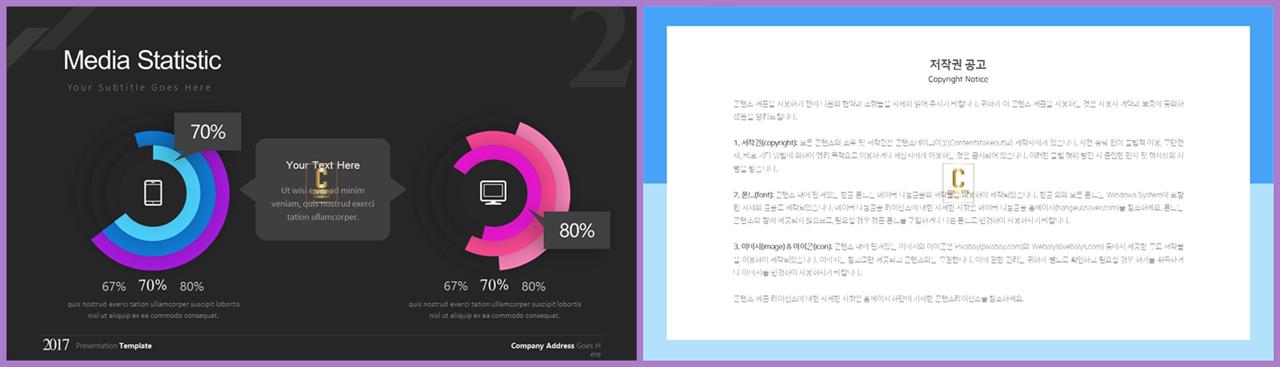 양파도형 ppt 템플릿 고퀄리티 ppt 템플릿