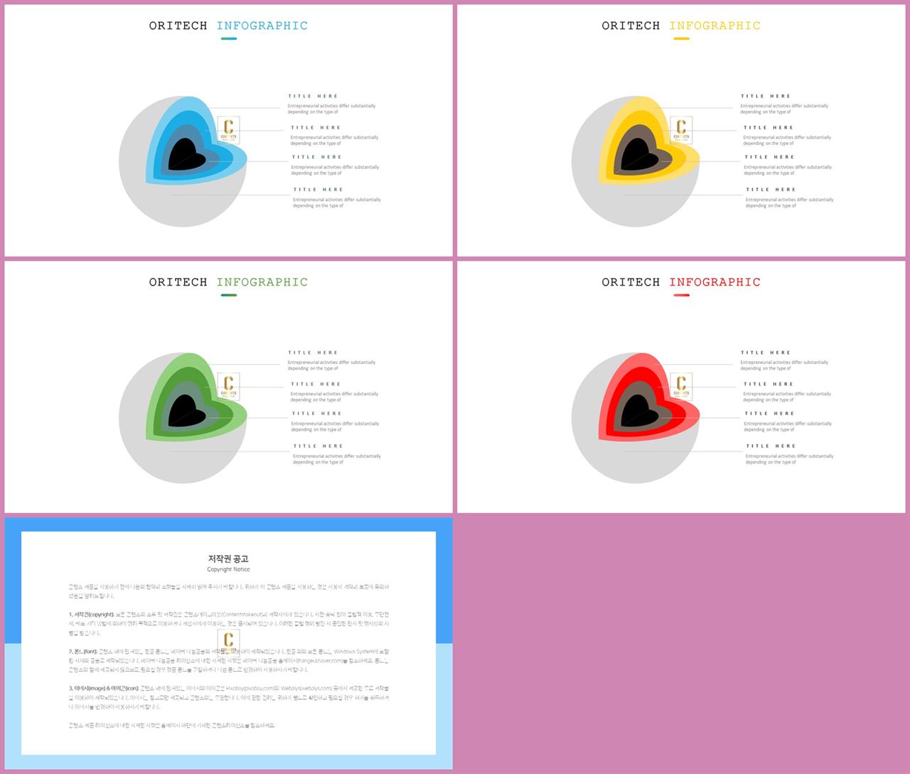 양파모양 설명서  ppt 템플릿 심플 핑크