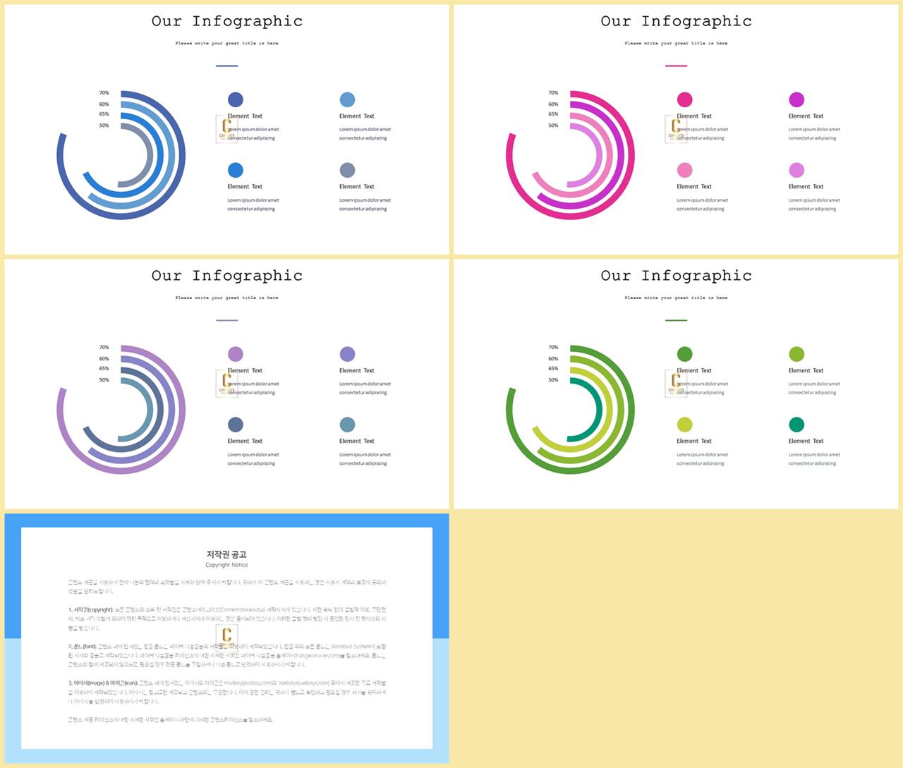 양파도형 ppt 템플릿 ppt 발표 템플릿 심플