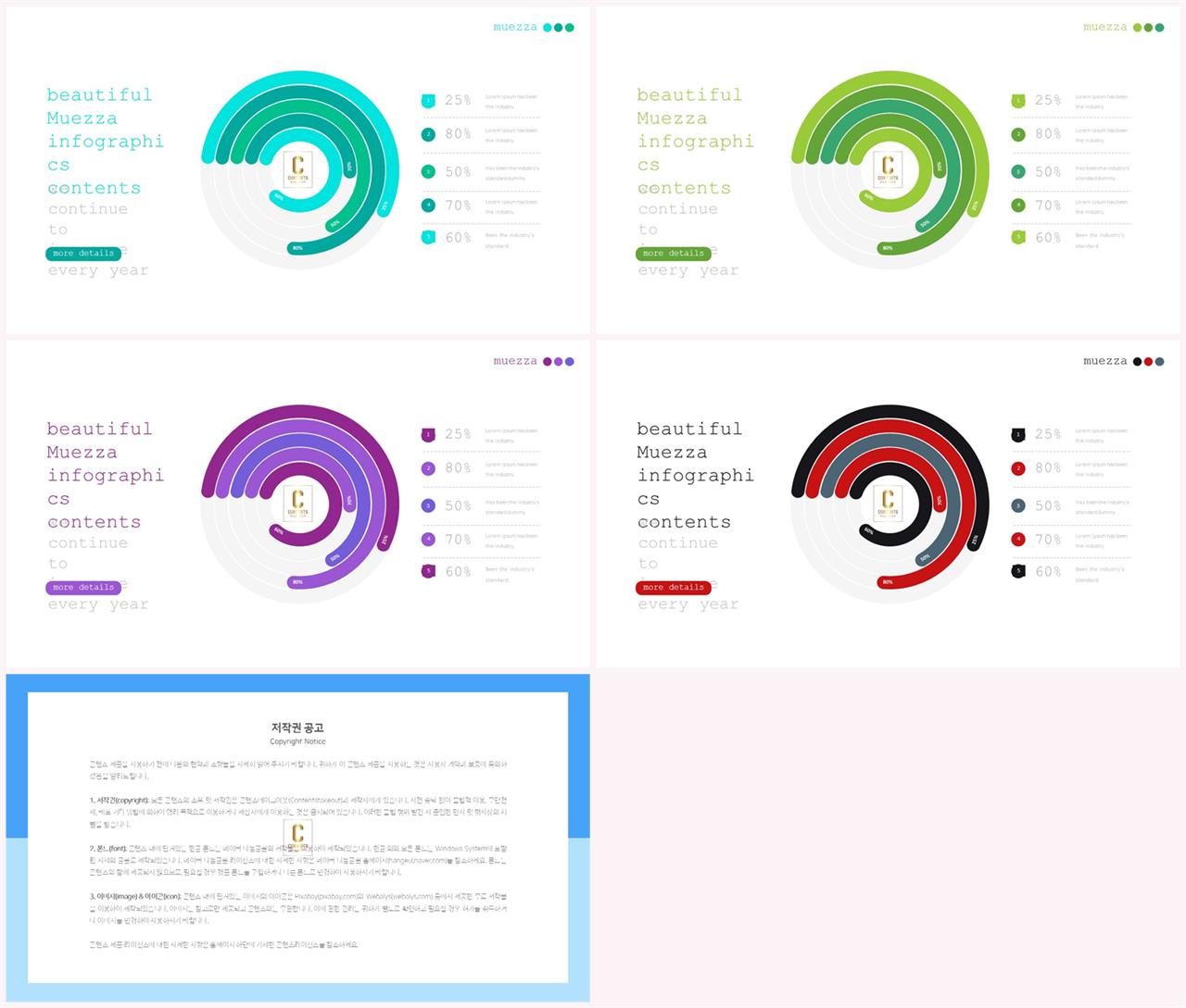 양파모양 설명서  핑크 ppt 템플릿 모음