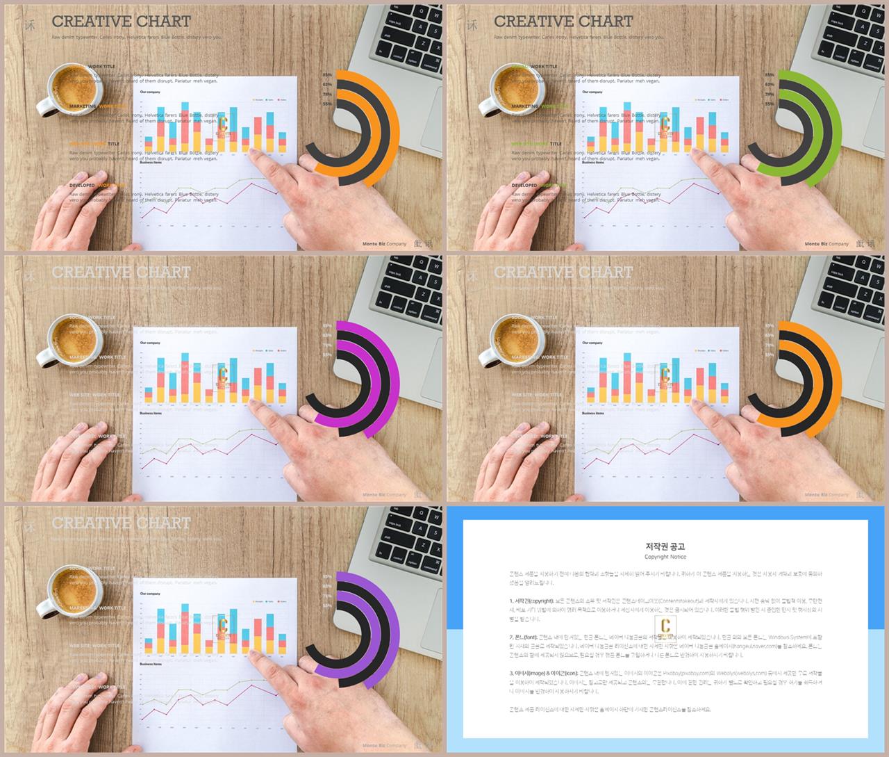 양파형 ppt 배경 발표 템플릿 ppt