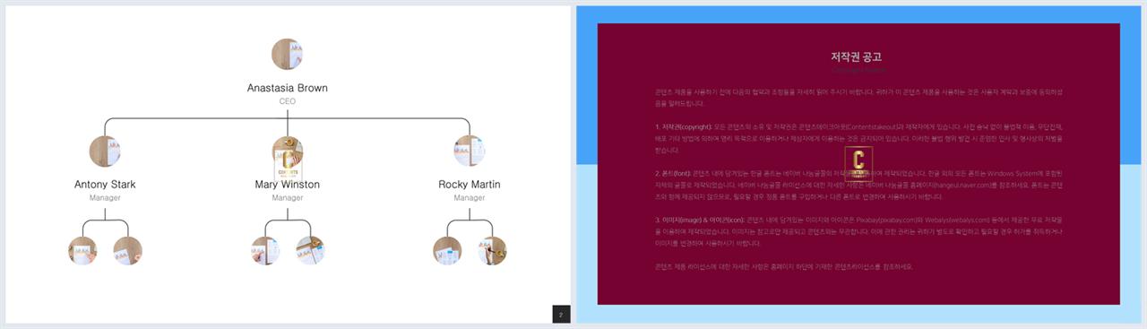 ppt 템플릿 조직도 ppt 고급 ppt 템플릿