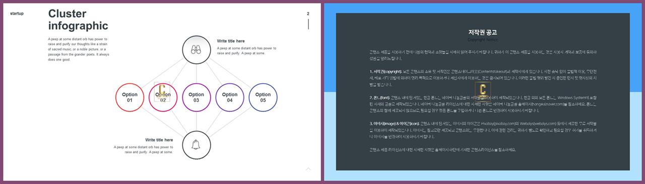 팀원 소개 ppt 템플릿 애니메이션 ppt 템플릿 발표