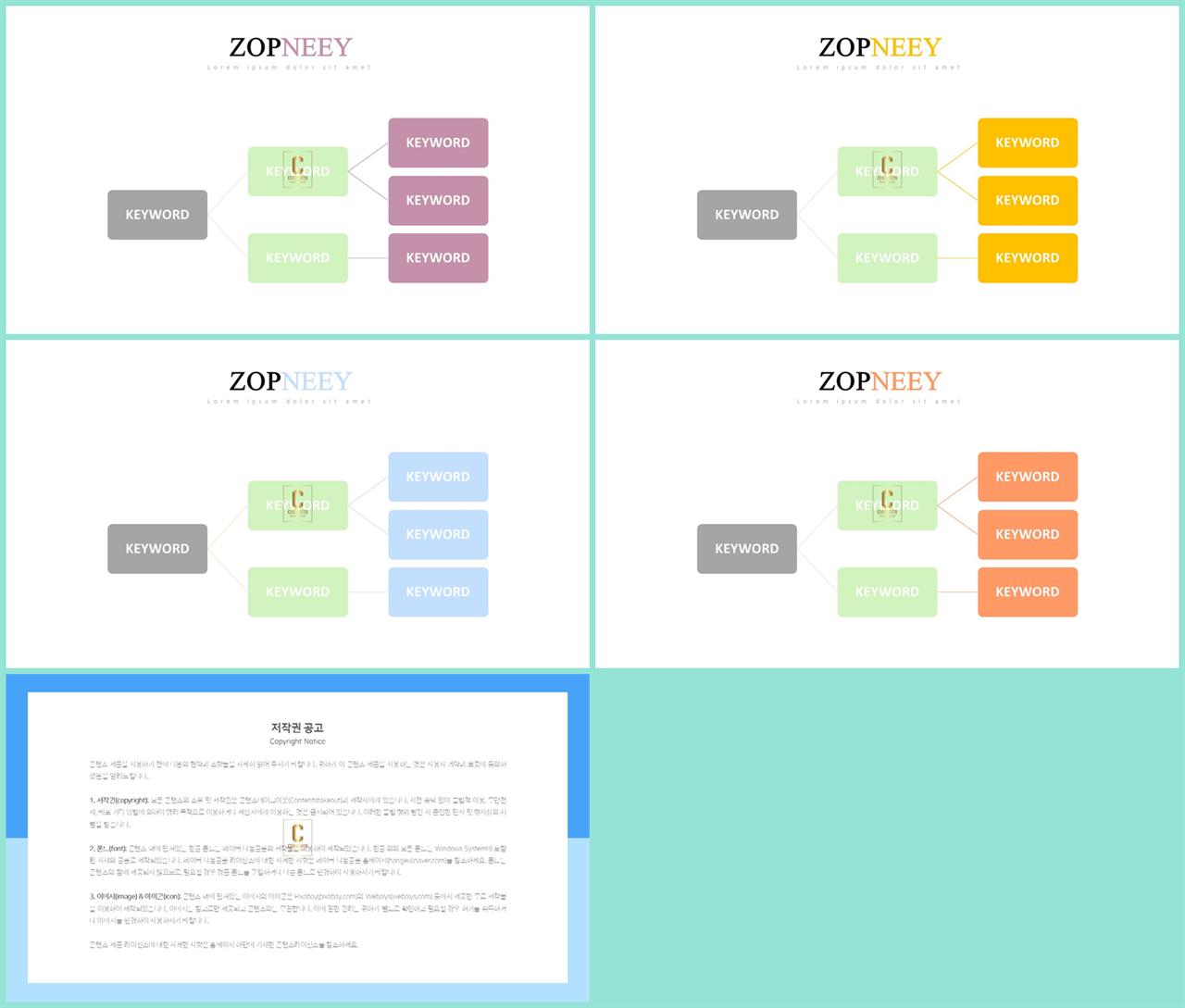 ppt 조직도 템플릿 ppt 템플릿 발표용