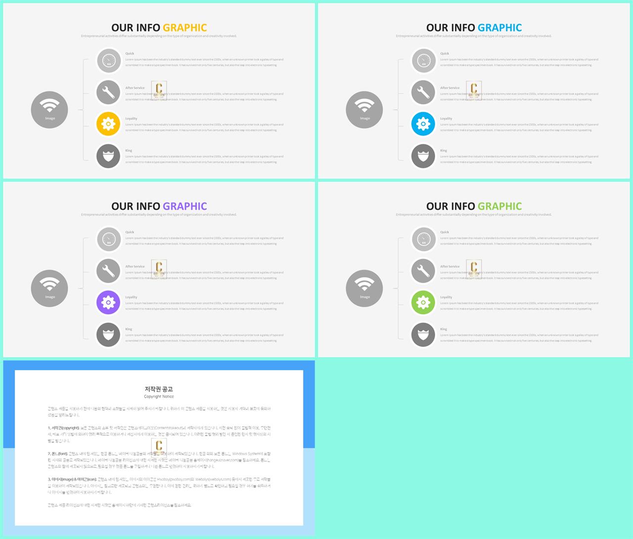 회사구조도 ppt 양식 발표용 ppt 심플한 ppt 템플릿