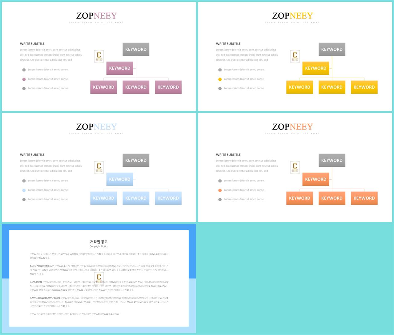 조직도 양식 ppt 고급 ppt 템플릿