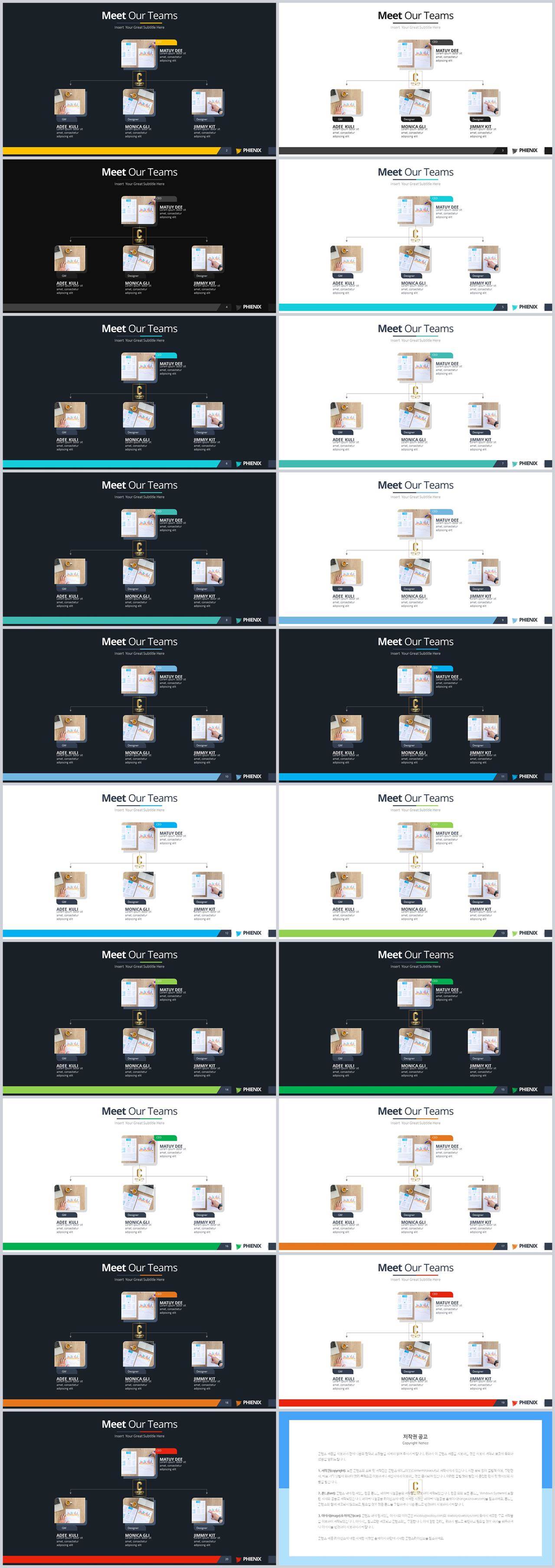 회사구조 ppt 양식 office ppt 테마